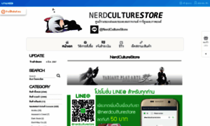 Nerdculturestore.com thumbnail