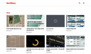 Nerdstory.tistory.com thumbnail