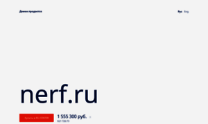 Nerf.ru thumbnail