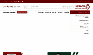 Nesaco.org thumbnail
