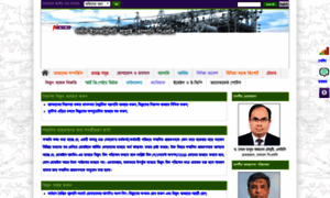 Nesco.portal.gov.bd thumbnail