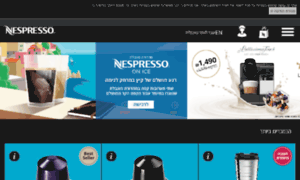 Nespresso.co.il thumbnail