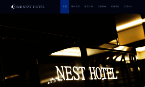 Nesthotel.com.tw thumbnail