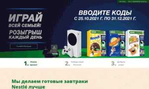 Nestle-cereals.ru thumbnail