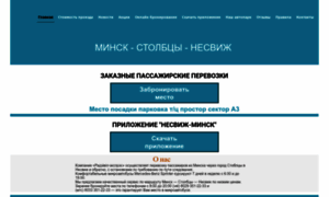 такси столбцы