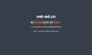 Net-ad.cn thumbnail