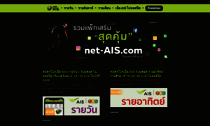 Net-ais.com thumbnail