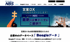 Net-bizs.jp thumbnail