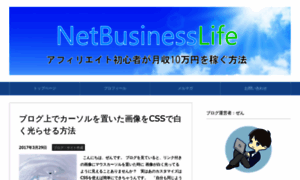 Net-business-life.com thumbnail