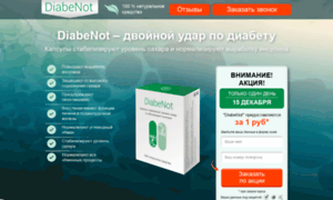 Net-diabet.bestshoptop.ru thumbnail