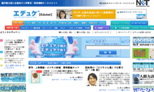 Net-eduket.jp thumbnail
