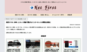 Net-first.com thumbnail