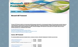 Net-framework.ru thumbnail