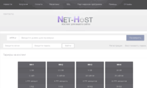 Net-host.su thumbnail