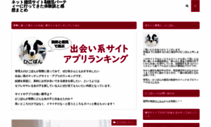 Net-konkatsu-site.com thumbnail