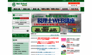 Net-school.jp thumbnail