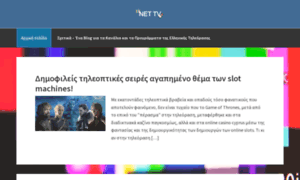 Net-tv.gr thumbnail