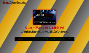 Net.cybersec.allied-telesis.co.jp thumbnail