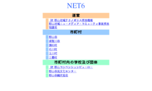 Net6.or.jp thumbnail