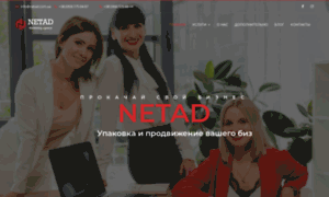 Netad.com.ua thumbnail