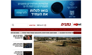 Netanya.mynet.co.il thumbnail