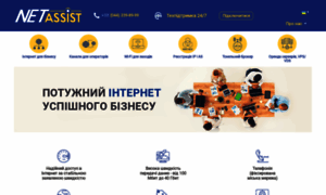 Netassist.kiev.ua thumbnail