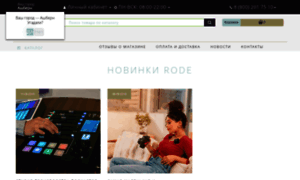 Netaudio.ru thumbnail