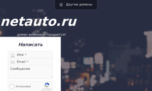 Netauto.ru thumbnail