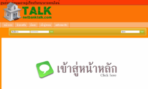 Netbanktalk.com thumbnail