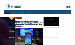 Netbill.gr thumbnail