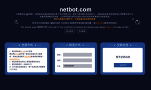 Netbot.com thumbnail