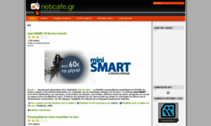Netcafe.gr thumbnail