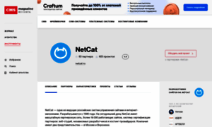 Netcat.cmsmagazine.ru thumbnail