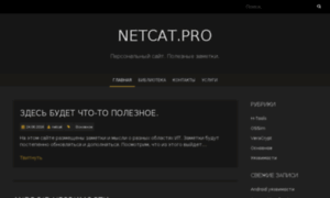 Netcat.pro thumbnail