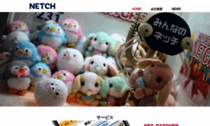 Netch-jpn.co.jp thumbnail