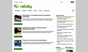 Netcity.ru thumbnail