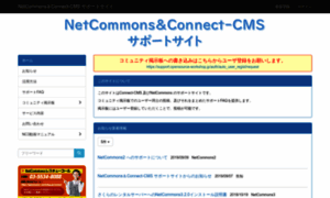 Netcommons3.jp thumbnail