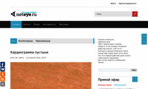 Neteye.ru thumbnail