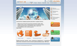 Netfast.ru thumbnail