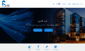 Netfiber.ir thumbnail