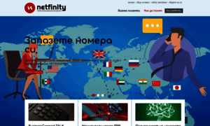 Netfinity.bg thumbnail