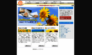 Netflowers.jp thumbnail