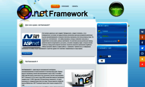 Netframework.ru thumbnail