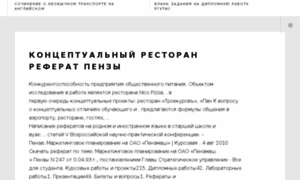 Netgadget.ru thumbnail