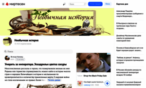 Nethistory.mirtesen.ru thumbnail