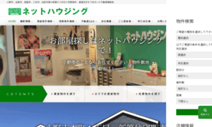 Nethousing.jp thumbnail