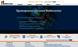 Netinvestor.ru thumbnail