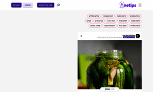 Netips.co.il thumbnail