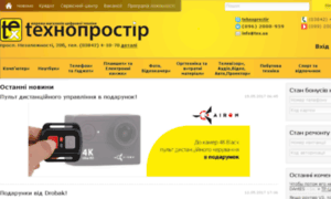 Netishyn.tehnoprostir.com.ua thumbnail