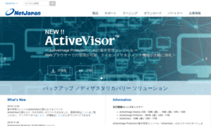 Netjapan.co.jp thumbnail